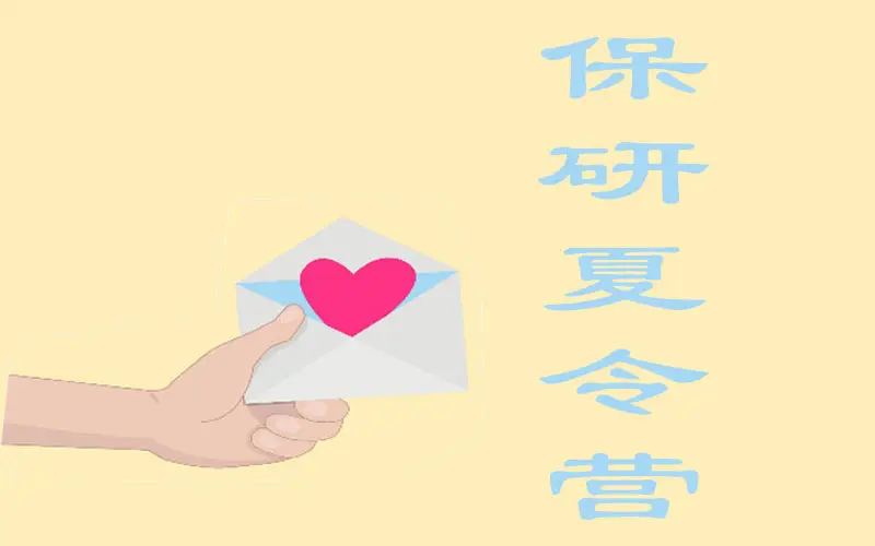 23香港中文大学保研夏令营