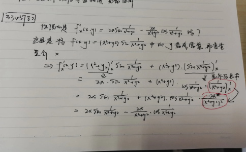 23考研数学练习