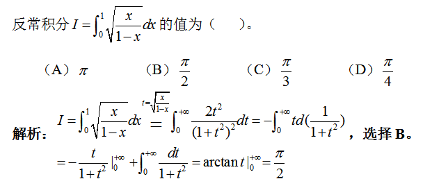 23考研数学必刷每日一题【1】 