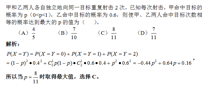 23考研数学必刷每日一题