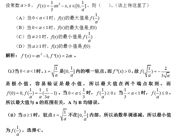 23考研数学必刷每日一题