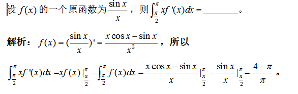 23考研数学必刷每日一题【13】