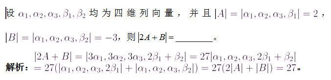 23考研数学必刷每日一题【12】