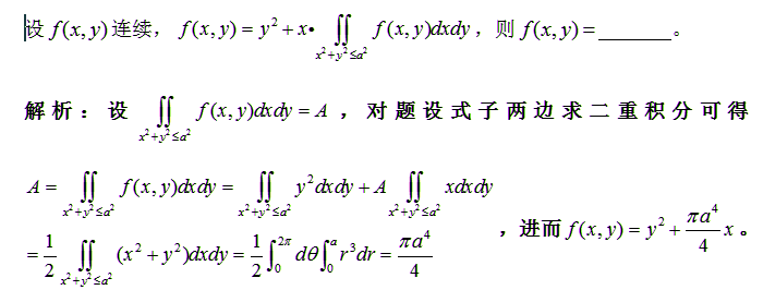 23考研数学必刷每日一题【15】