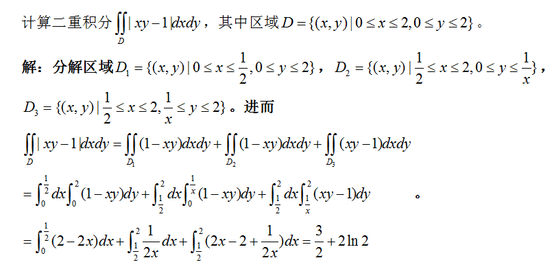 23考研数学必刷每日一题