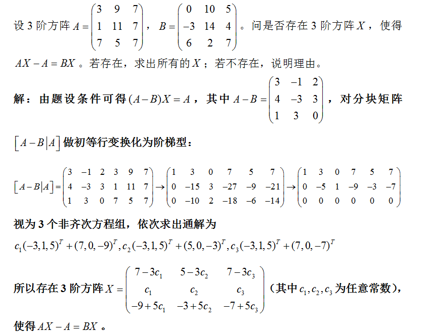 23考研数学必刷每日一题