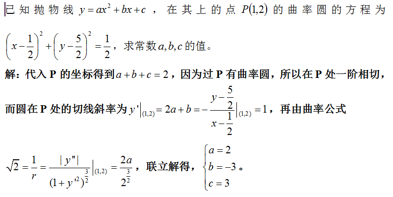 23考研数学必刷每日一题【21】