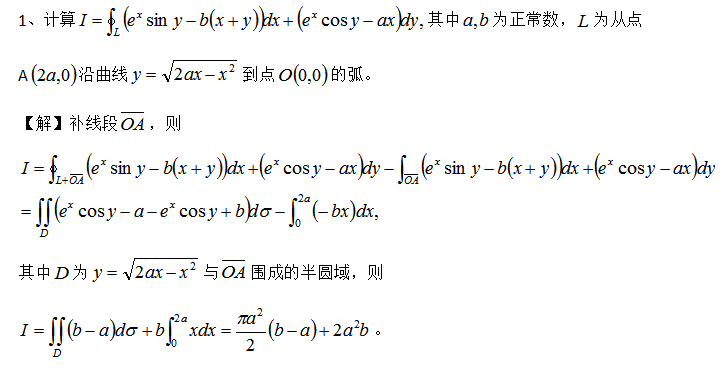 23考研数学必刷每日一题【27】