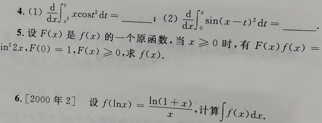 考研数学