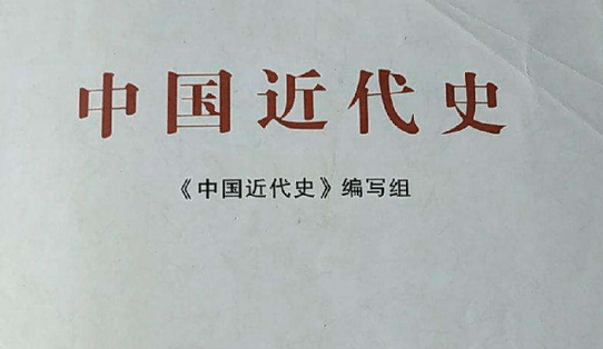 考研政治之安史之乱