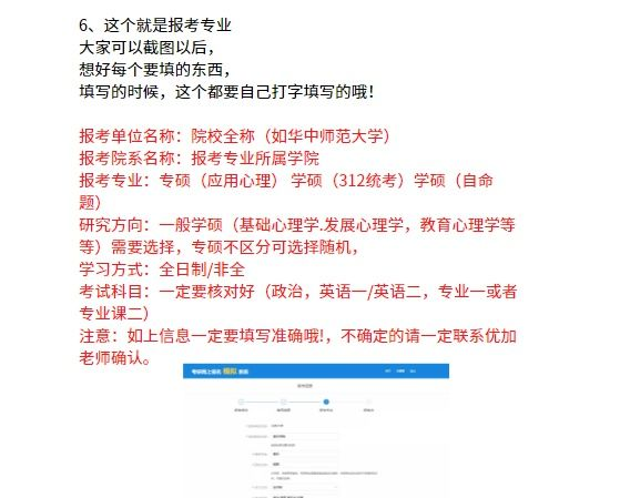 考研预报名的步骤详解来了
