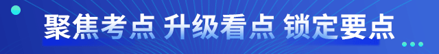 23考研大纲解析直播讲座