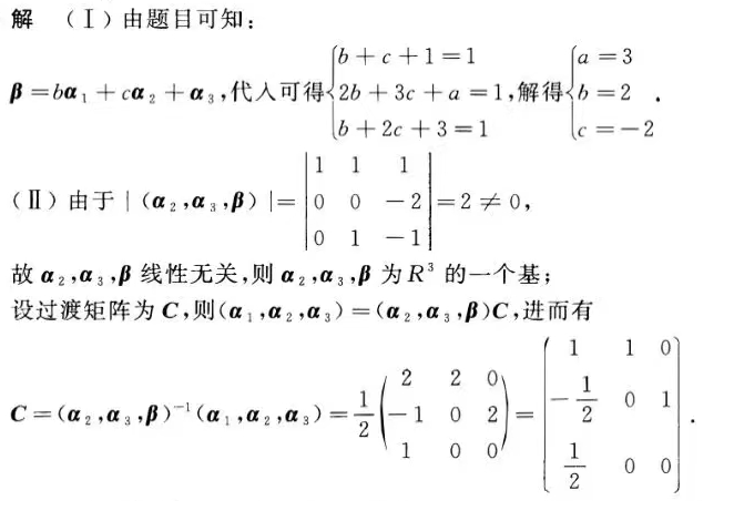 2023考研数学必刷每日一题【33】