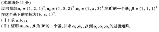 2023考研数学必刷每日一题【33】