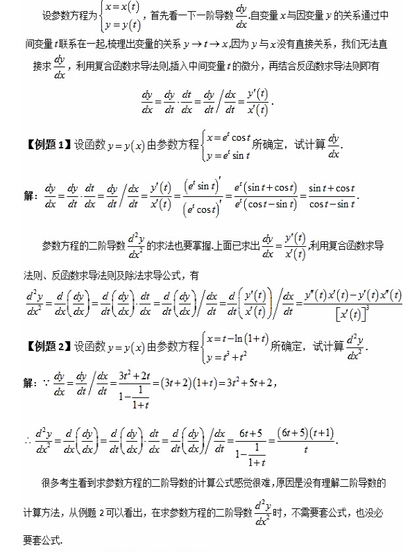 2023考研数学必刷每日一题【37】