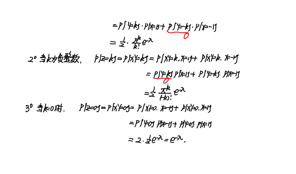 23考研数学真题精讲以及答案解析05