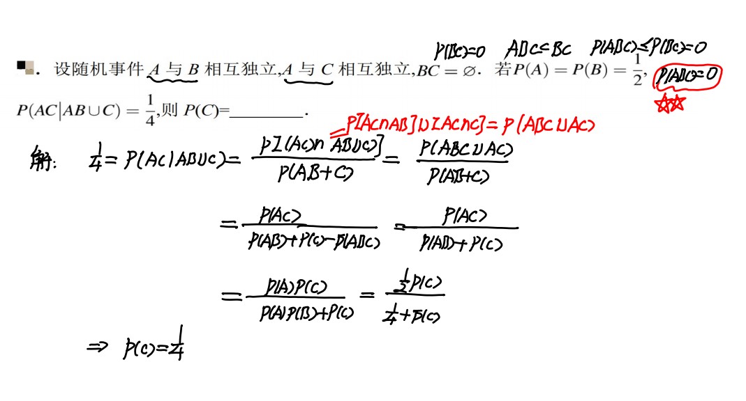 23考研数学真题精讲以及答案解析02