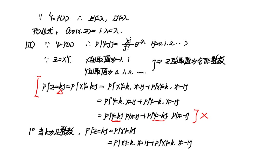 23考研数学真题精讲以及答案解析05