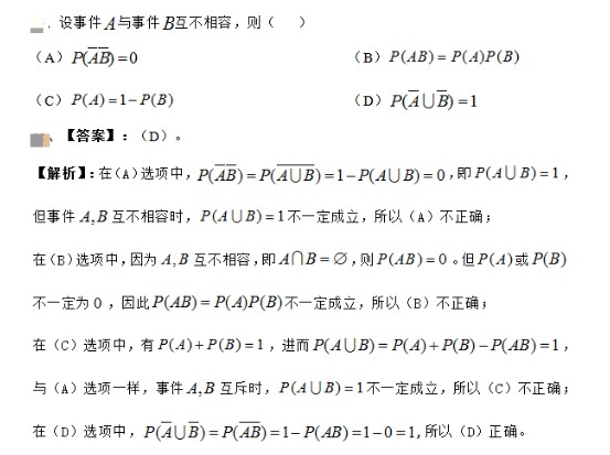 2023考研数学必刷每日一题【39】