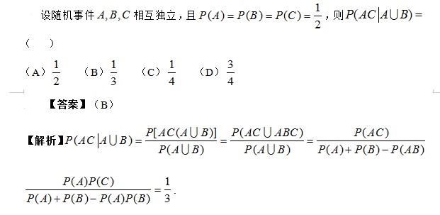 2023考研数学必刷每日一题【42】