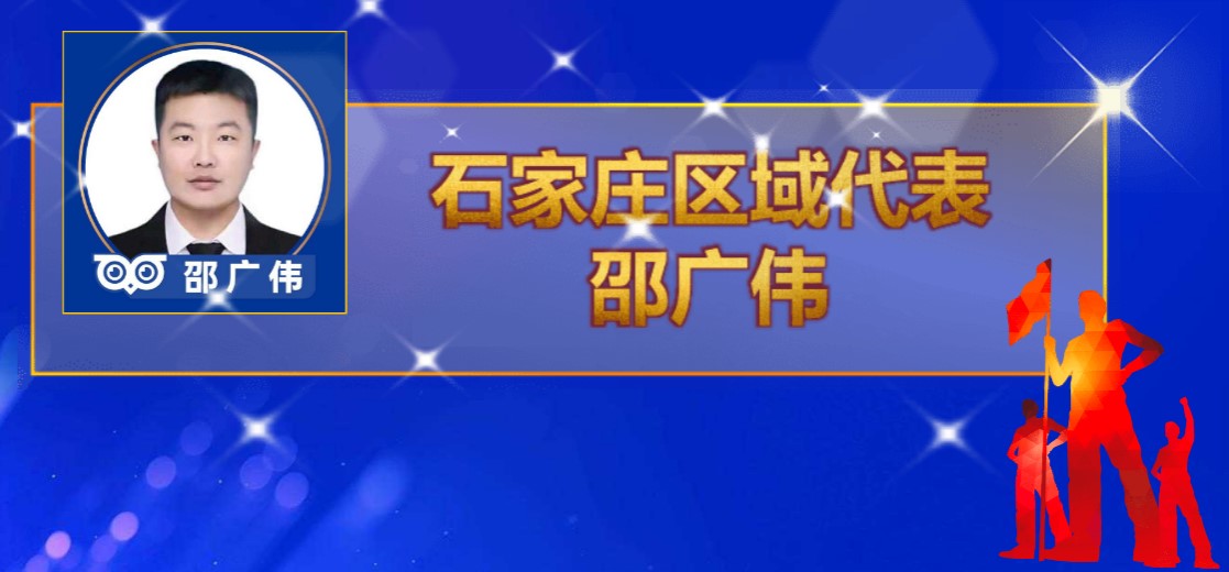 学冠教育誓师大会科大邵广伟