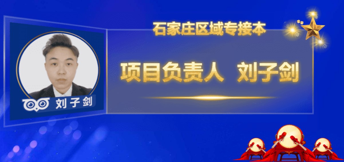 学冠教育誓师大会刘子剑刘老师