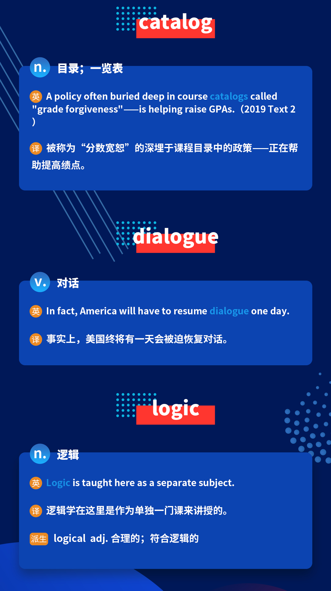 考研英语单词词根词缀记忆leg说-10