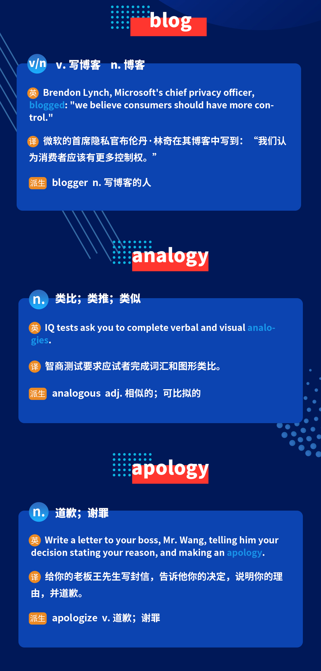 考研英语单词词根词缀记忆leg说-10