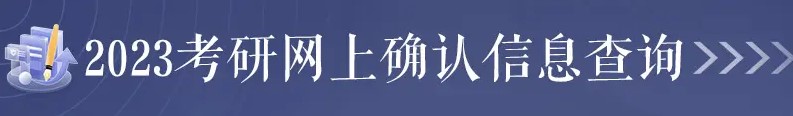 104万23准考研党弃考透露出什么信号