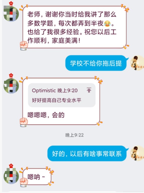 【企业快报】学冠教育好老师刘伟，星光不问赶路人，时光不负有心人