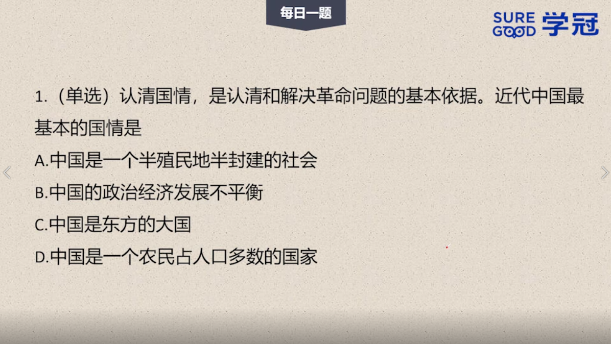 学冠考研数学每日一题