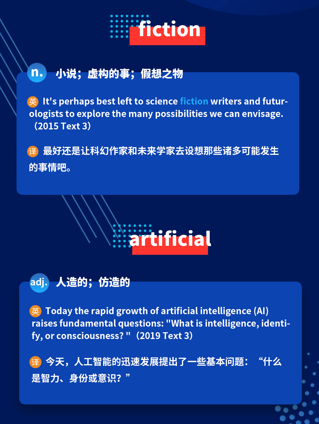 考研英语词汇词根词缀记忆法之fic的记忆-27