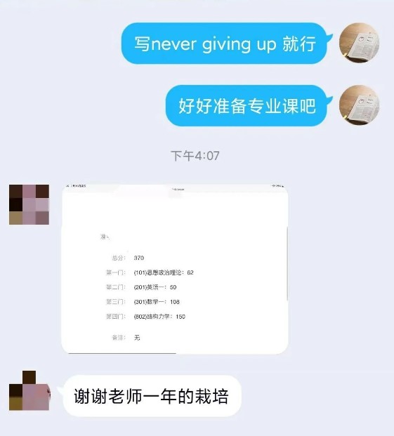 学冠教育带你走进考研英语好老师万翔浩：让每一片绿叶充分享受到阳光