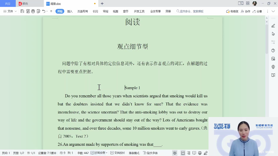 学冠教育带你走进考研英语好老师万翔浩：让每一片绿叶充分享受到阳光