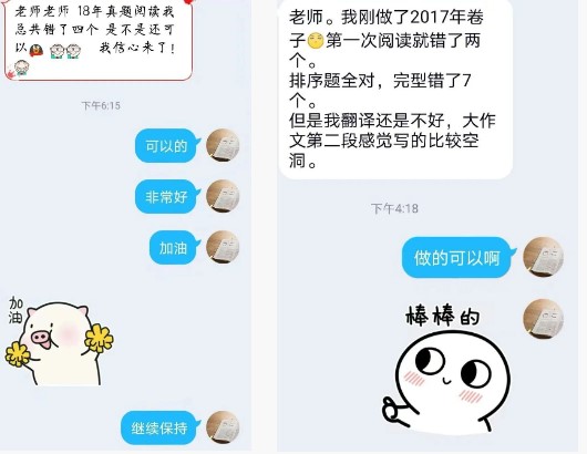 学冠教育带你走进考研英语好老师万翔浩：让每一片绿叶充分享受到阳光