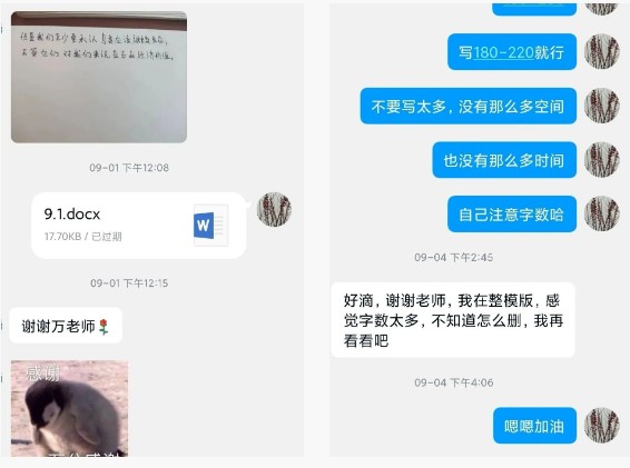 学冠教育带你走进考研英语好老师万翔浩：让每一片绿叶充分享受到阳光