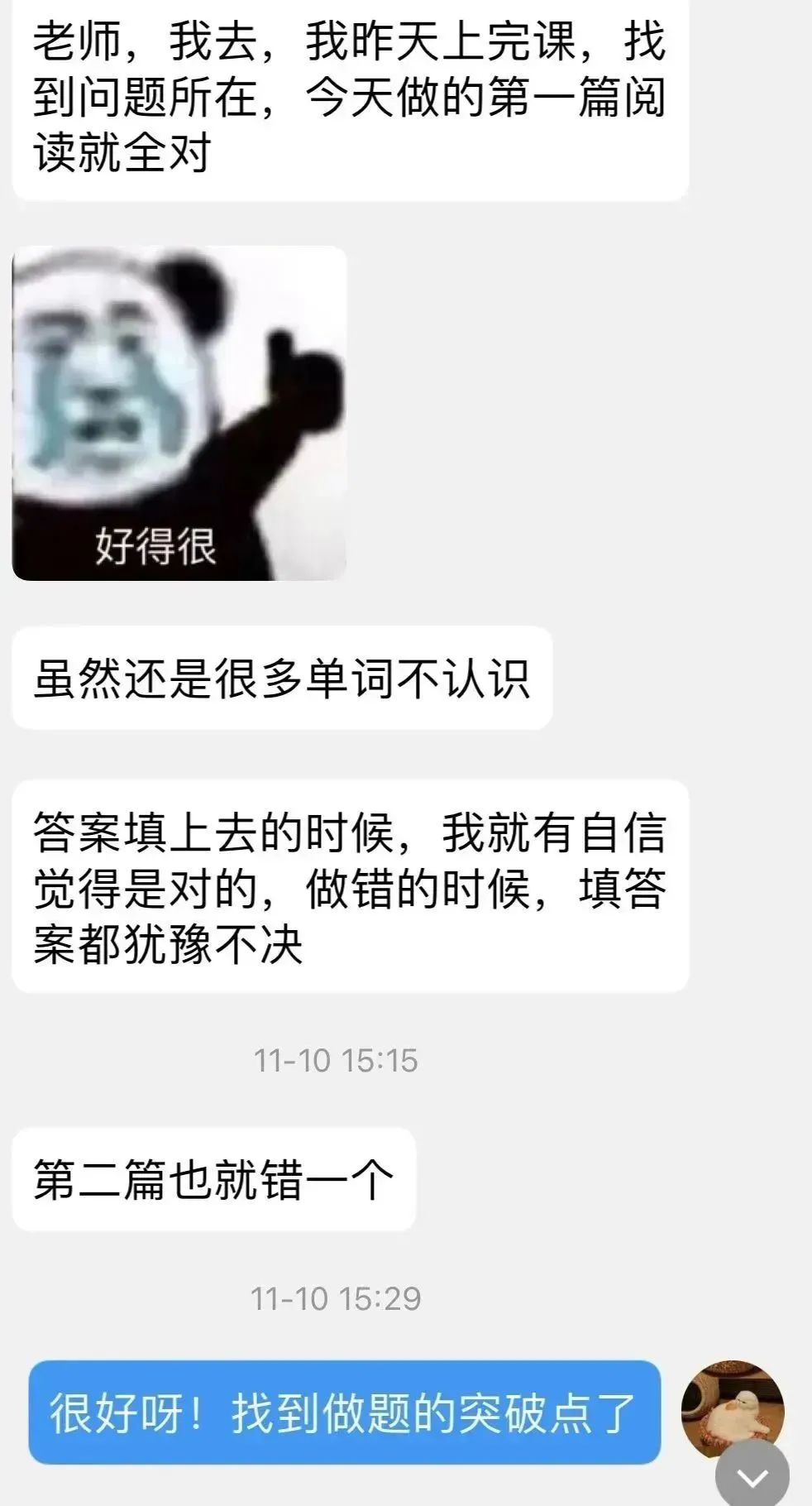 【企业快报】学冠教育考研英语好老师吕晶莹：万丈高楼平地起，一砖一瓦皆根基