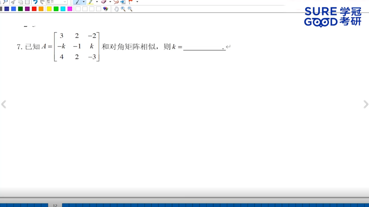 学冠考研数学每日一题