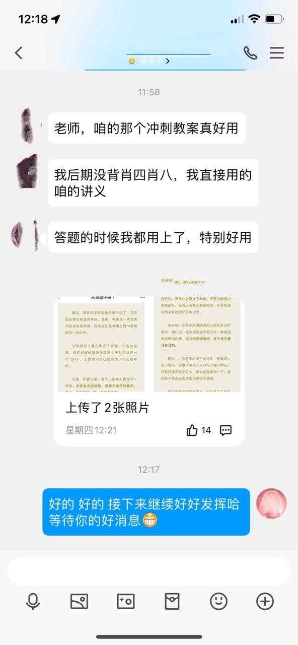 23考研初试后学冠教育学员这样说