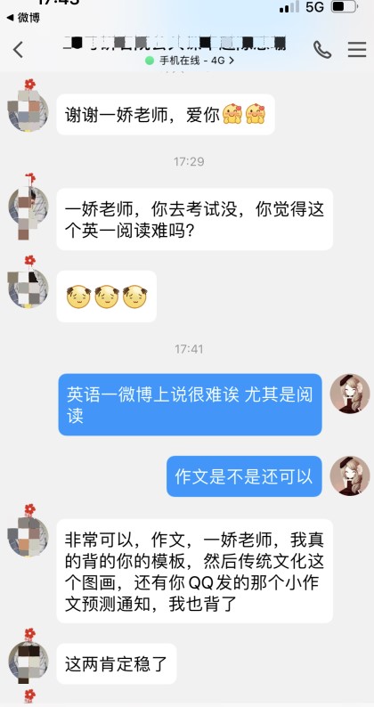 喜报频传！23考研之学冠教育考研英语好消息再度上榜