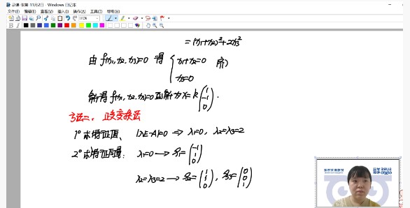 学冠教育带你走进考研数学好老师张苗：拼，困难向我们低头；再拼，成功向我们招手