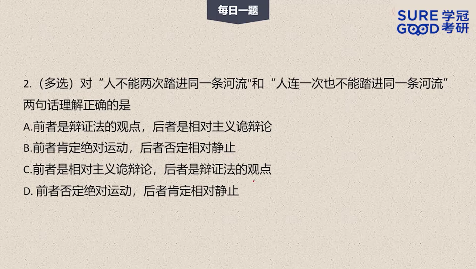 学冠教育政治每日一题