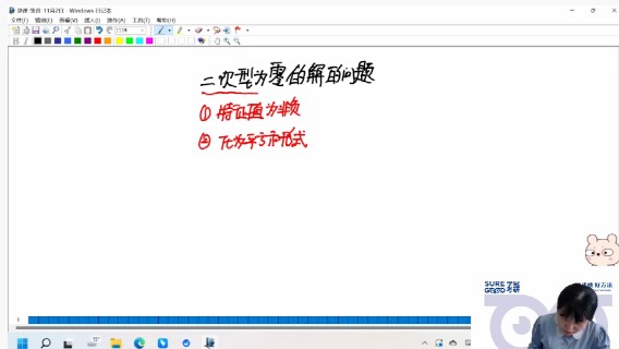 学冠教育带你走进考研数学好老师张苗：拼，困难向我们低头；再拼，成功向我们招手