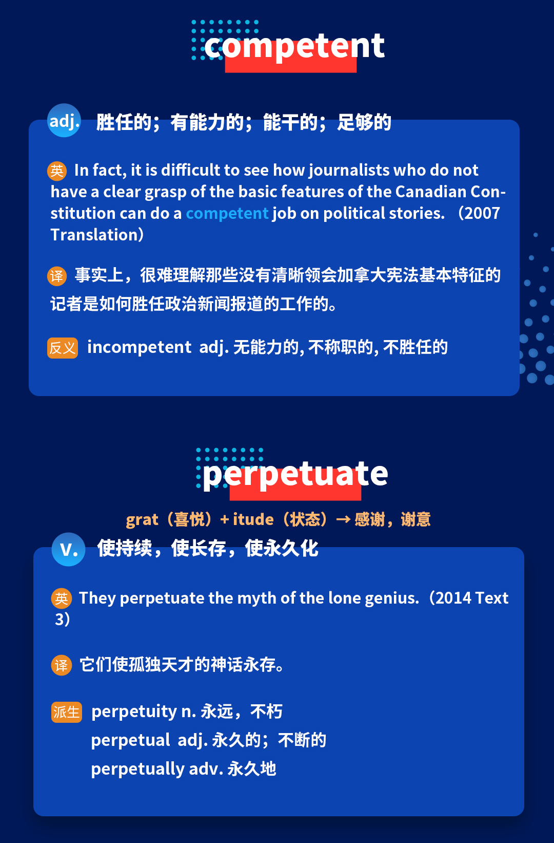 考研英语培训讲师带你进行考研英语词汇词根词缀pet的记忆