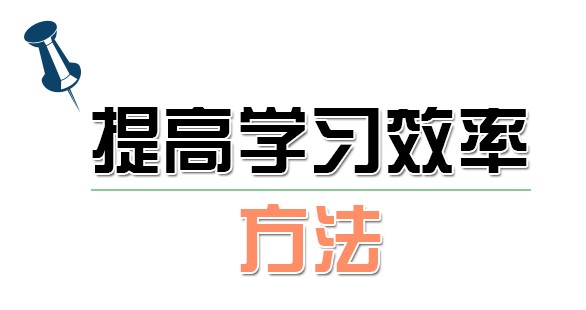 学冠考研解读二战考研怎么提高成绩？