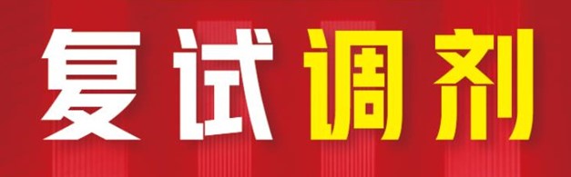 23考研复试院校调剂信息：泰国皇家理工大学硕、博接受调剂生