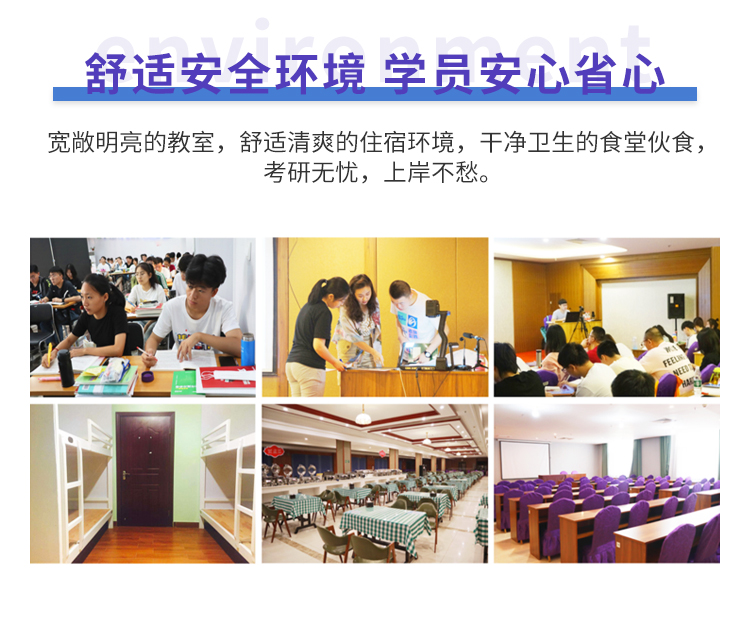 学冠半年集训营