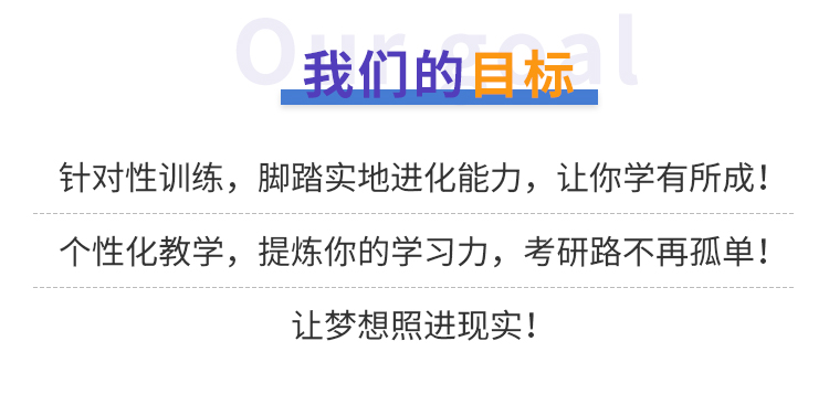 学冠半年集训营