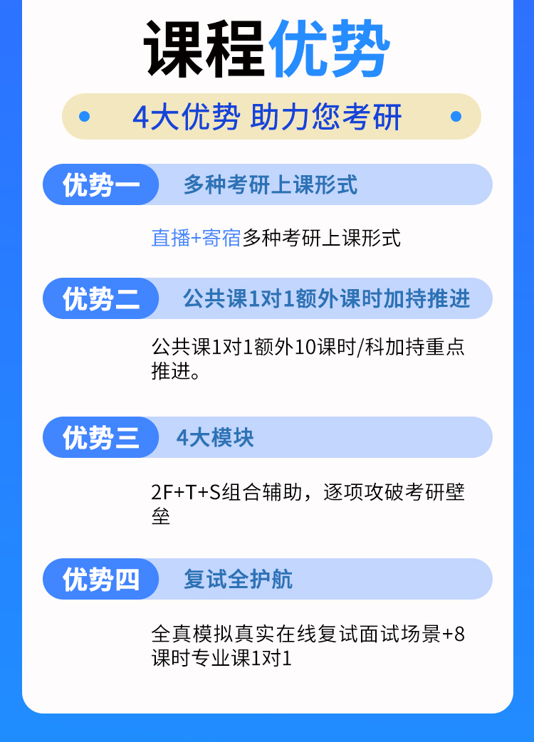 凤凰计划无忧A班