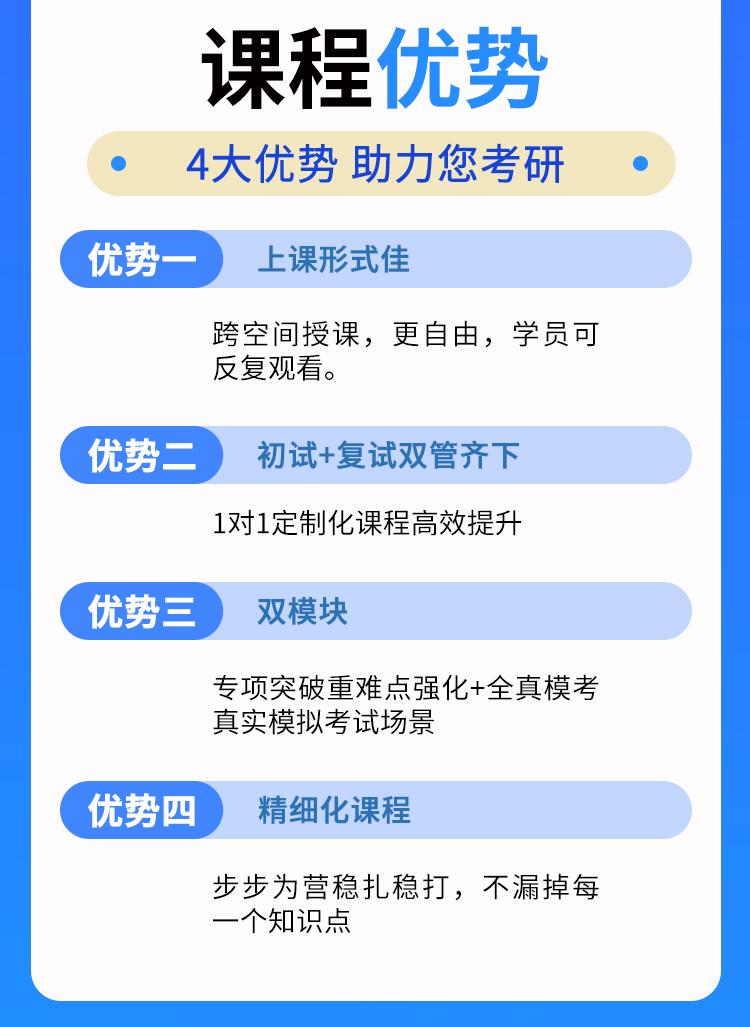 学冠凤凰计划直播班